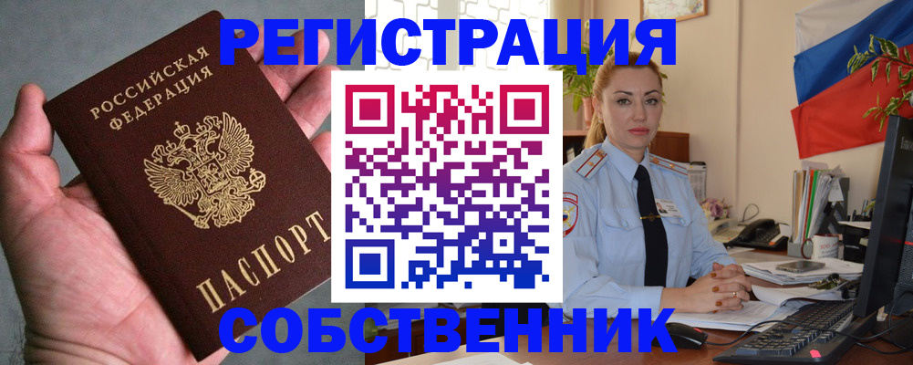 временная регистрация поиск в Полярных Зорях