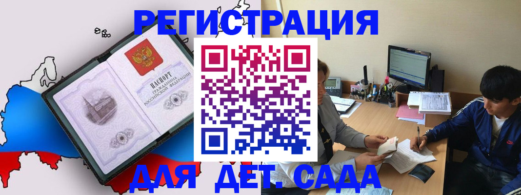 временная регистрация надежно в Полярных Зорях