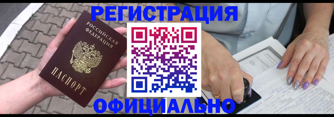 прописка при наличии разрешения на временное проживание в Полярных Зорях