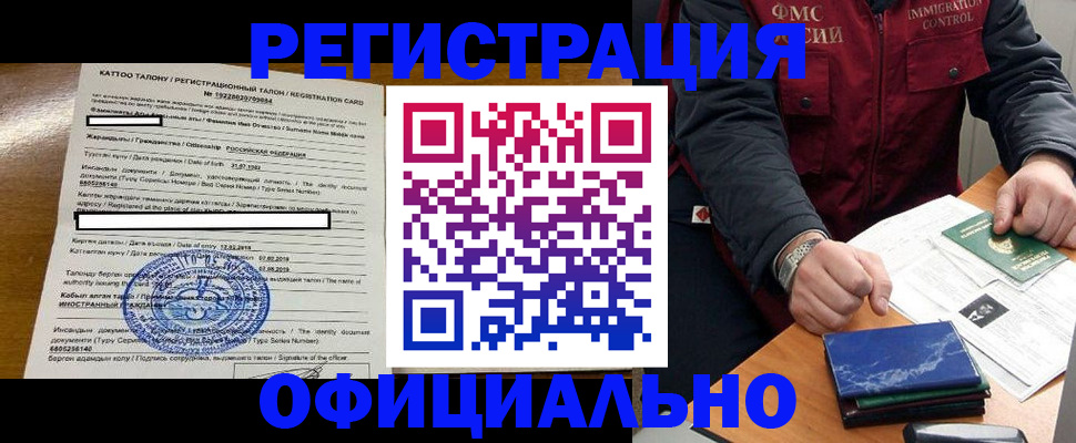регистрация по месту жительства с гарантией компании в Полярных Зорях