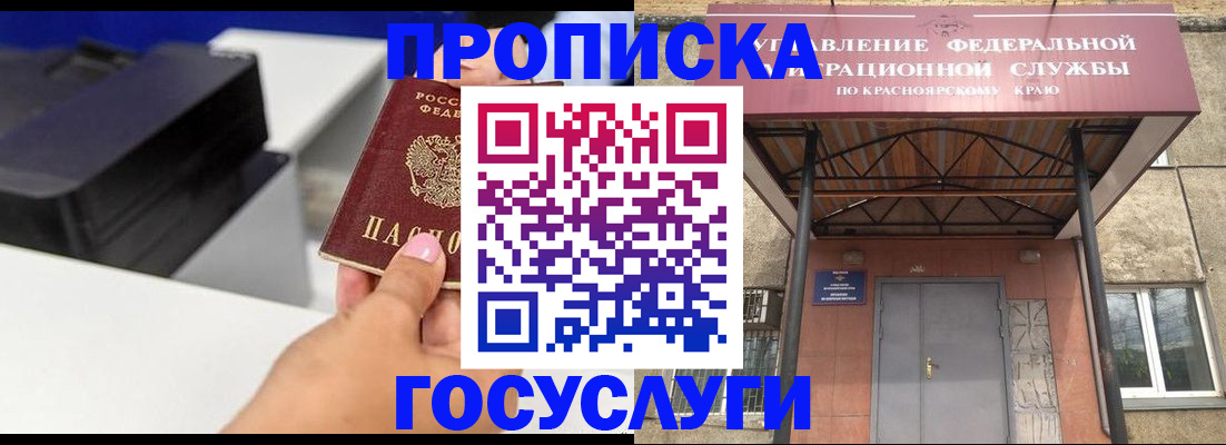 регистрация через МВД в Полярных Зорях