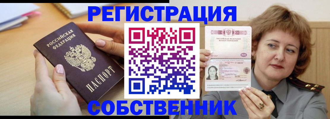временная регистрация поиск в Полярных Зорях